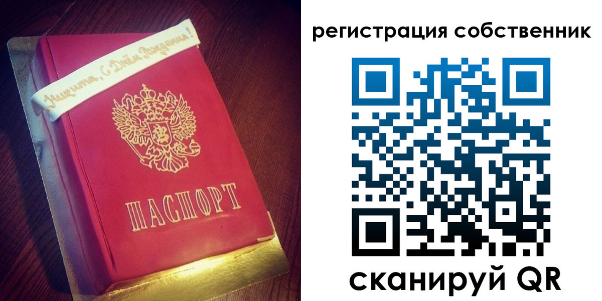 временная регистрация гарантия в Колпашево