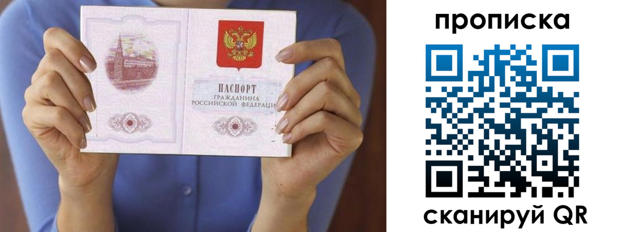 прописка паспорт в Колпашево