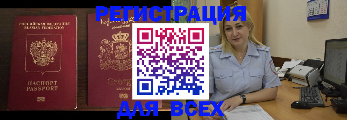 где прописаться в Колпашево