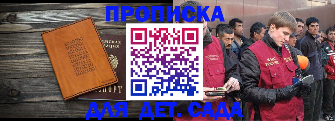временная регистрация надежно в Колпашево