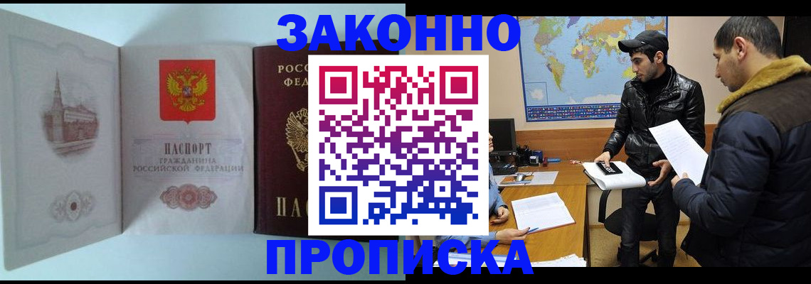 временная регистрация гарантия в Колпашево