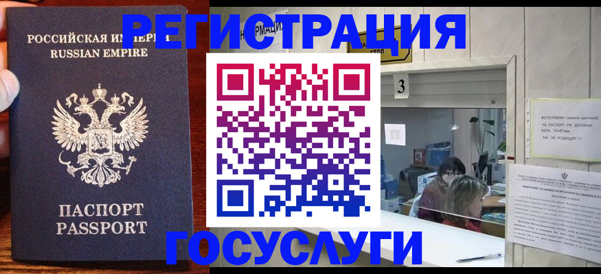 прописка ребенка в Колпашево