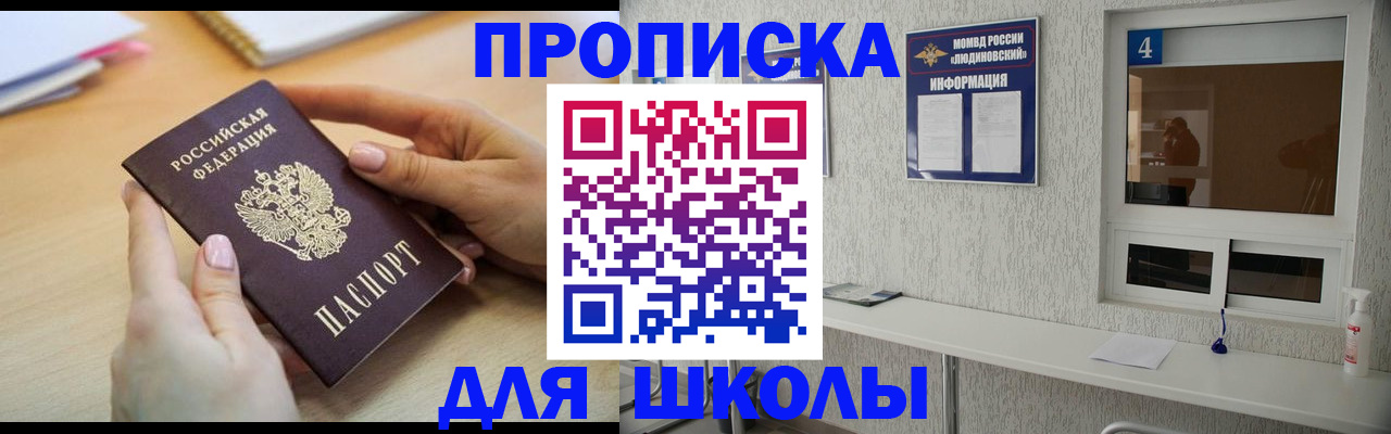 временная регистрация гарантия в Колпашево