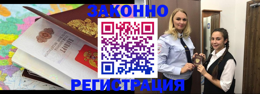 прописка для школы в Колпашево