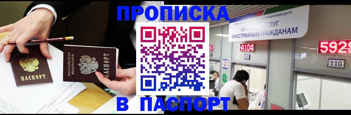 пропишу в квартире в Колпашево
